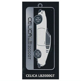 トヨタ カーメタルキーホルダー [2.CELICA LB2000GT]【ネコポス配送対応】【C】