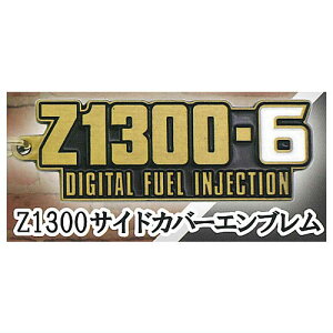 Kawasaki ���[�^�[�T�C�N���G���u���� ���^���L�[�z���_�[�R���N�V���� Vol.3 [2.Z1300 �T�C�h�J�o�[�G���u����]�y�l�R�|�X�z���Ή��z�yC�z