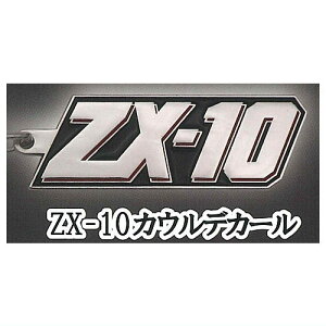 Kawasaki [^[TCNGu ^L[z_[RNV Vol.3 [5.ZX-10 JEfJ[]ylR|XzΉzyCz