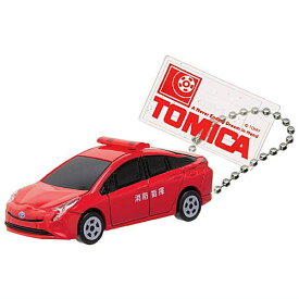 トミカキーホルダー 救急機動隊スペシャル！ [3.トヨタ プリウス(消防指揮車)]【 ネコポス不可 】【C】[sale250712]