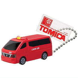 トミカキーホルダー 救急機動隊スペシャル！ [4.日産 NV350キャラバン(消防指揮車)]【 ネコポス不可 】【C】[sale250712]