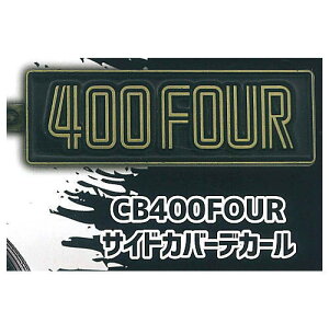 z_ Honda [^[TCNGu ^L[z_[Vol.2 [1.CB400FOUR TChJo[fJ[]ylR|XzΉzyCz