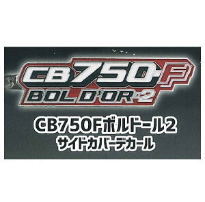 z_ Honda [^[TCNGu ^L[z_[Vol.2 [2.CB750F{h[2 TChJo[fJ[]ylR|XzΉzyCz