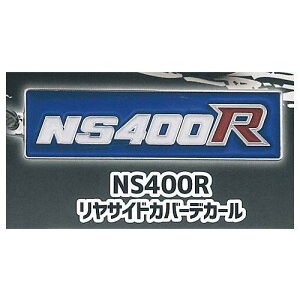 z_ Honda [^[TCNGu ^L[z_[Vol.2 [3.NS400R TChJo[fJ[]ylR|XzΉzyCz