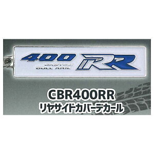 z_ Honda [^[TCNGu ^L[z_[Vol.2 [5.CBR400RR TChJo[fJ[]ylR|XzΉzyCz