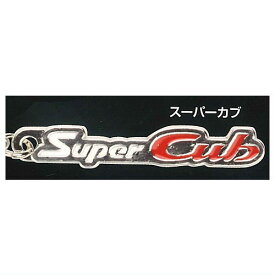 Honda バイクメタルエンブレムコレクション4 [1.スーパーカブ]【ネコポス配送対応】【C】