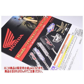 Honda バイクメタルエンブレムコレクション4 ［DP(台紙) ※商品は含まれません］[250618]【ネコポス配送対応】