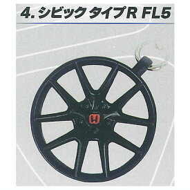 Honda ホイールキーホルダー第一弾 CIVICシリーズ Vol.2 [4.シビック タイプR FL5]【ネコポス配送対応】【C】