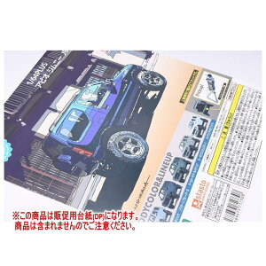 1/64PLUS AsI Wj[ JB23 mDP(䎆) i͊܂܂܂n[250625]ylR|XzΉz