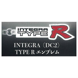 Honda/MUGEN TYPE Rカーエンブレムメタルキーホルダーコレクション [2.INTEGRA(DC2)TYPE R エンブレム]【ネコポス配送対応】【C】
