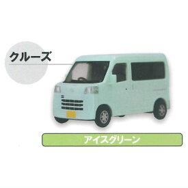 1/64 DAIHATSU ハイゼットカーゴ [4.アイスグリーン(クルーズ)]【 ネコポス不可 】【C】