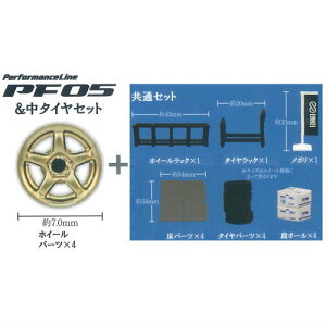 1/64 �z�C�[���V���b�v �G���P�C�� [2.PF05�����^�C���Z�b�g+���ʃZ�b�g]�y �l�R�|�X�s�� �z