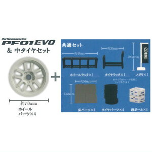 1/64 �z�C�[���V���b�v �G���P�C�� [3.PF01EVO�����^�C���Z�b�g+���ʃZ�b�g]�y �l�R�|�X�s�� �z