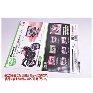 1/64 Kawasaki Z900RS/GPZ900R �j���W�� �t�B�M���A�L�[�z���_�[ �mDP(�䎆) �����i�͊܂܂�܂���n[260123]�y�l�R�|�X�z���Ή��z