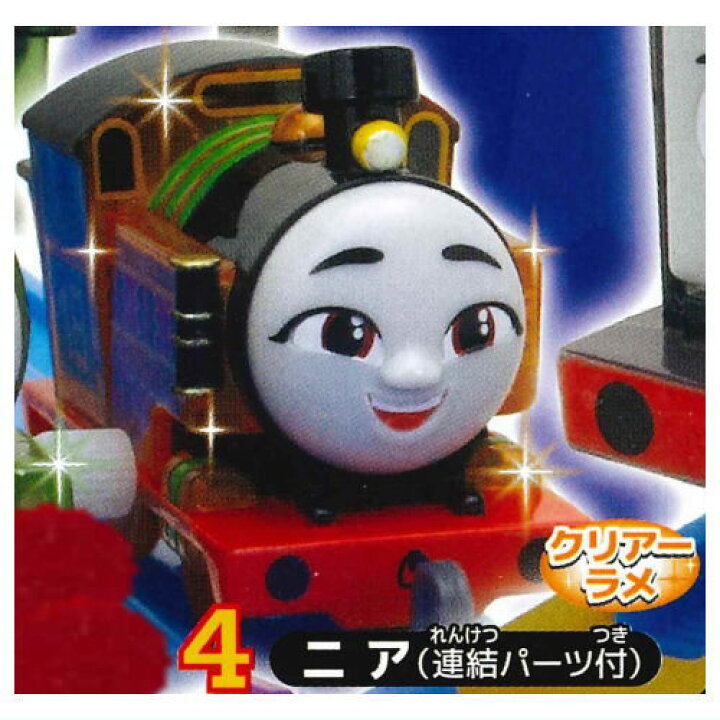 楽天市場】カプセルプラレール きかんしゃトーマス あつまれ！キラキラ 