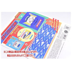 タイムトラベルシリーズ ぼくらの0系 ［DP(台紙) ※商品は含まれません］[251126]【ネコポス配送対応】