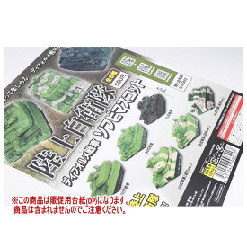 陸上自衛隊 ディフォルメ戦車 ソフビマスコット ［DP(台紙) ※商品は含まれません］[250711]【ネコポス配送対応】