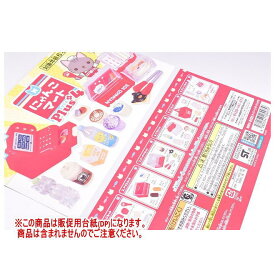にゃんこマートPlus4 ［DP(台紙) ※商品は含まれません］[250612]【ネコポス配送対応】