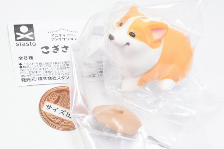 楽天市場】アニマルアトラクション こぎさんぽ [5.棒を埋めて満足げな  
