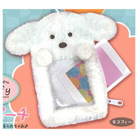 トイプーのモコフィー 窓つきポーチ [1.モコフィー]【 ネコポス不可 】【C】[sale250717]