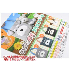 シュナとボブのスクエアトート ［DP(台紙) ※商品は含まれません］[251031]【ネコポス配送対応】