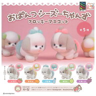 【全部揃ってます!!】おぱんつシーズーちゃんず フロッキーマスコット [全5種セット(フルコンプ)]【ネコ…