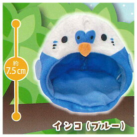 ちゅぴぴ！ とりさんのおうち [1.インコ(ブルー)]【ネコポス配送対応】【C】[sale250612]