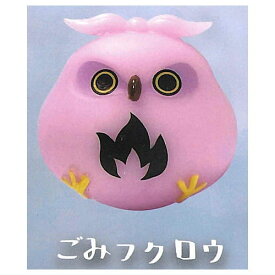 フクロウ ソフビコレクション [2.ごみフクロウ]【 ネコポス不可 】【C】[sale250618]