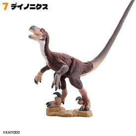 恐竜マスター5 [7.デイノニクス]【 ネコポス不可 】