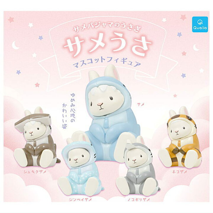 楽天市場】【全部揃ってます!!】サメうさ マスコットフィギュア [全5種 