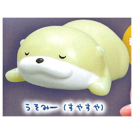 カワウソうそやん ぽわっとライト [4.うそみー(すやすや)]【ネコポス配送対応】【C】[sale250726]