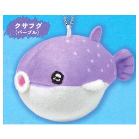 うるるんアクアリウム ぷっくぷく！ふぐぬいぐるみ [3.クサフグ(パープル)]【 ネコポス不可 】【C】