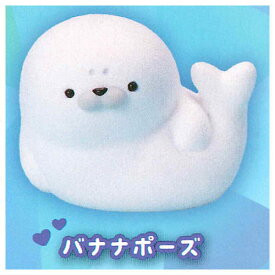 ぽってりあざらしくん [4.バナナポーズ]【ネコポス配送対応】【C】[sale250714]