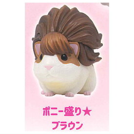 盛りモット マスコットフィギュア [1.ポニー盛り★ブラウン]【 ネコポス不可 】【C】