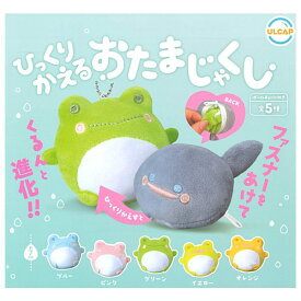 ★完売★【全部揃ってます!!】ひっくりかえるおたまじゃくし [全5種セット(フルコンプ)]【 ネコポス不可 】【C】