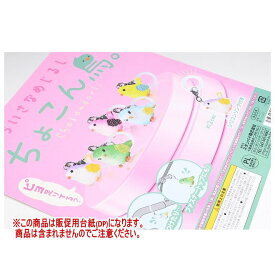 ちいさなめじるし ちょこん鳥。 ［DP(台紙) ※商品は含まれません］[250610]【ネコポス配送対応】