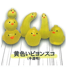 ピヨンスコ・ファイブ [3.黄色いピヨンスコ(半透明)(蓄光仕様)]【ネコポス配送対応】【C】