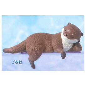 ふちやすみコツメカワウソ [1.ごろね]【ネコポス配送対応】【C】