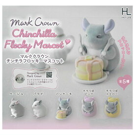 【全部揃ってます!!】Mark Crown チンチラフロッキーマスコット [全5種セット(フルコンプ)]【 ネコポス不可 】【C】