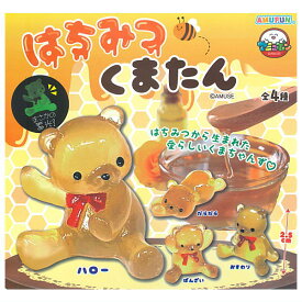 【全部揃ってます!!】はちみつくまたん [全4種セット(フルコンプ)]【ネコポス配送対応】【C】