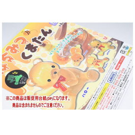 はちみつくまたん ［DP(台紙) ※商品は含まれません］[250704]【ネコポス配送対応】
