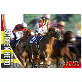 サラブレッドホースコレクション ツインウエハース 第2R [15.スクリーンヒーロー 第28回ジャパンカップ(GI) ：ノーマルカード]【ネコポス配送対応】【C】【カード】