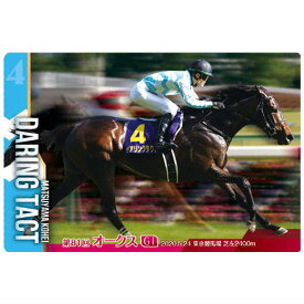 サラブレッドホースコレクション ツインウエハース 第2R [20.デアリングタクト 第81回優駿牝馬(GI) ：ノーマルカード]【ネコポス配送対応】【C】【カード】