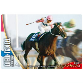 サラブレッドホースコレクション ツインウエハース 第2R [21.トウカイテイオー 第12回ジャパンカップ(GI) ：ノーマルカード]【ネコポス配送対応】【C】【カード】