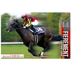 サラブレッドホースコレクション ツインウエハース 第2R [23.フィエールマン 第161回天皇賞(春)(GI) ：ノーマルカード]【ネコポス配送対応】【C】【カード】