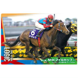 サラブレッドホースコレクション ツインウエハース 第2R [29.ロジック 第11回NHKマイルカップ(GI) ：ノーマルカード]【ネコポス配送対応】【C】【カード】