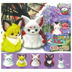 ★完売★【全部揃ってます!!】ちょコンと九尾さま お供マスコット [全4種セット(フルコンプ)]【ネコポス配送対応】【C】