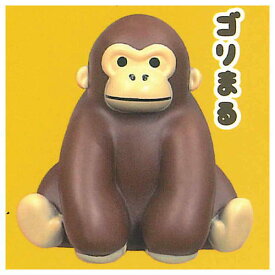 ウホウホゴリラのゴリくん ソフビフィギュア [2.ゴリまる]【 ネコポス不可 】【C】