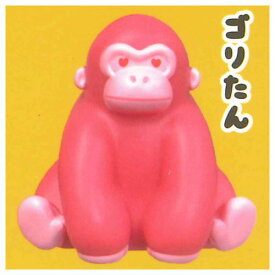 ウホウホゴリラのゴリくん ソフビフィギュア [4.ゴリたん]【 ネコポス不可 】【C】