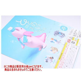 ととのいました。 ［DP(台紙) ※商品は含まれません］[250701]【ネコポス配送対応】